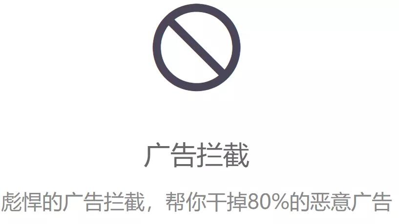 那些屏蔽广告的工具，可能正靠广告赚得盆满钵满