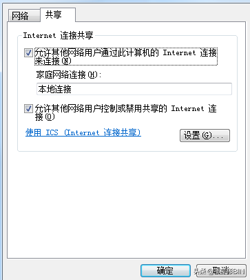 终于解决了！win7、win10电脑的网络接口变为网络信号输出的方法