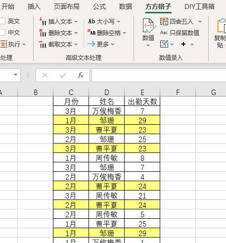 Excel如何对比标记整行数据重复值