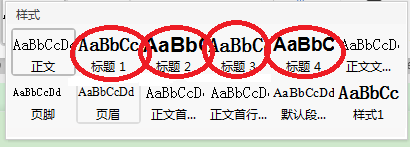 WPS文字如何自动快速生成目录