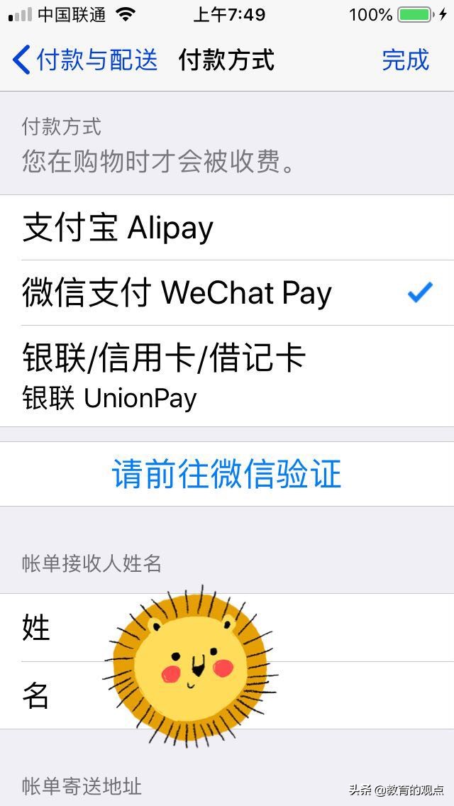 最全实用收藏贴，如何设置苹果手机支付？令人头疼的问题终于解决