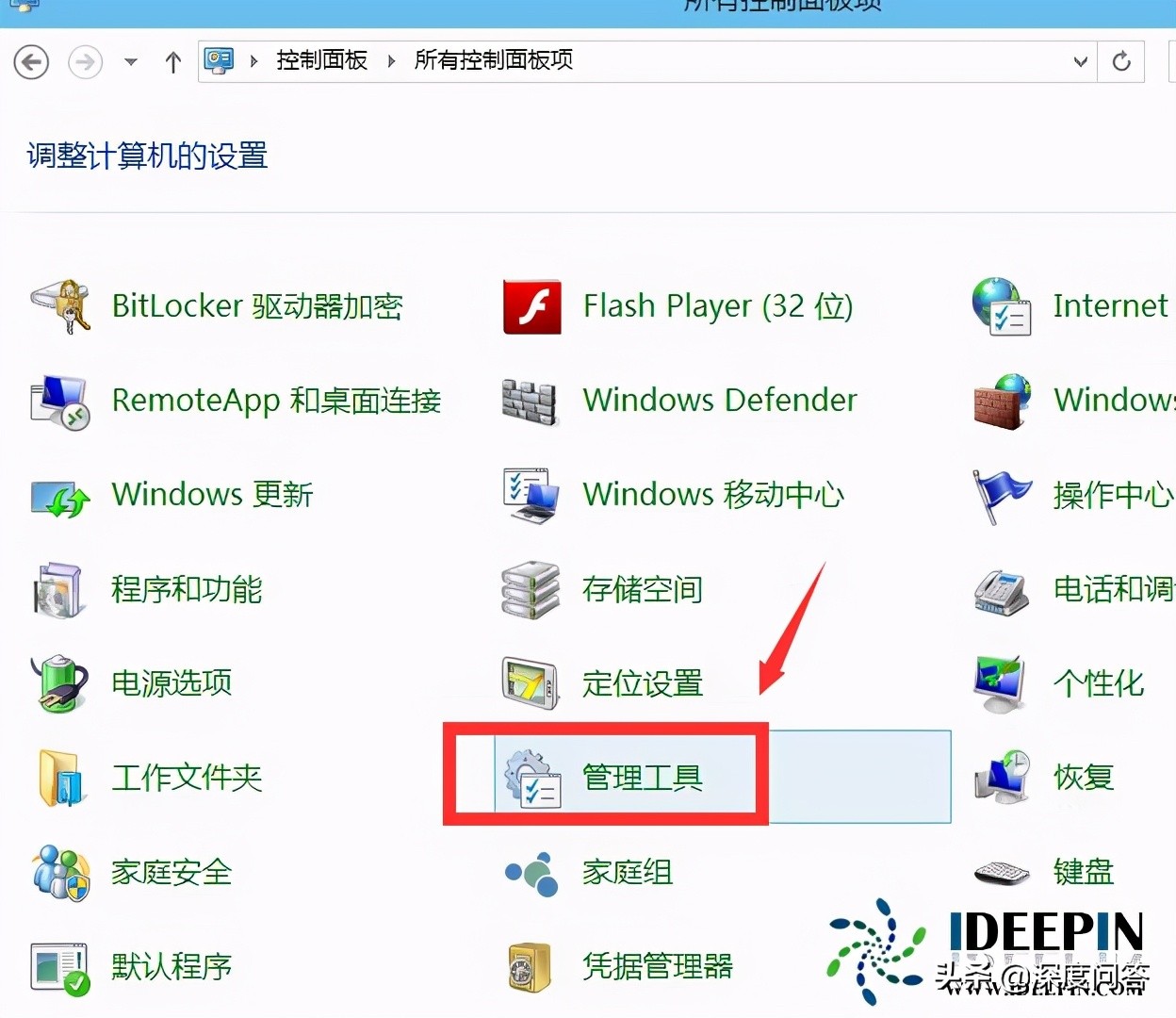 win10管理员账户administrator的开启方法