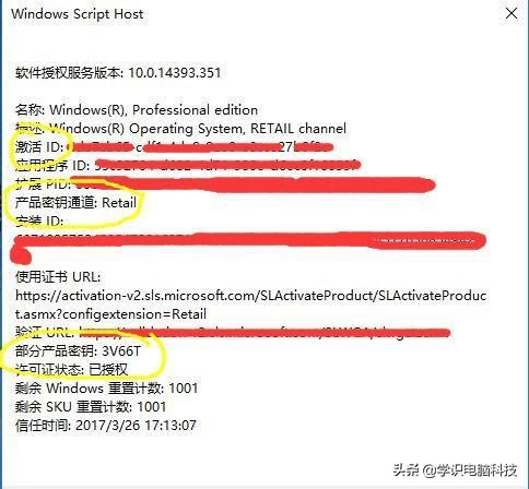 如何检测你的Windows系统是正版还是盗版？