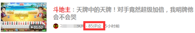 斗斗地主、玩玩麻也可以收入过万，这样的创业项目推荐给你