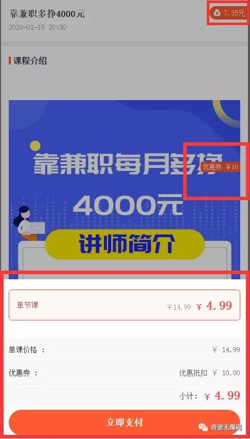 如何靠在家做兼职，每月多挣4000元？