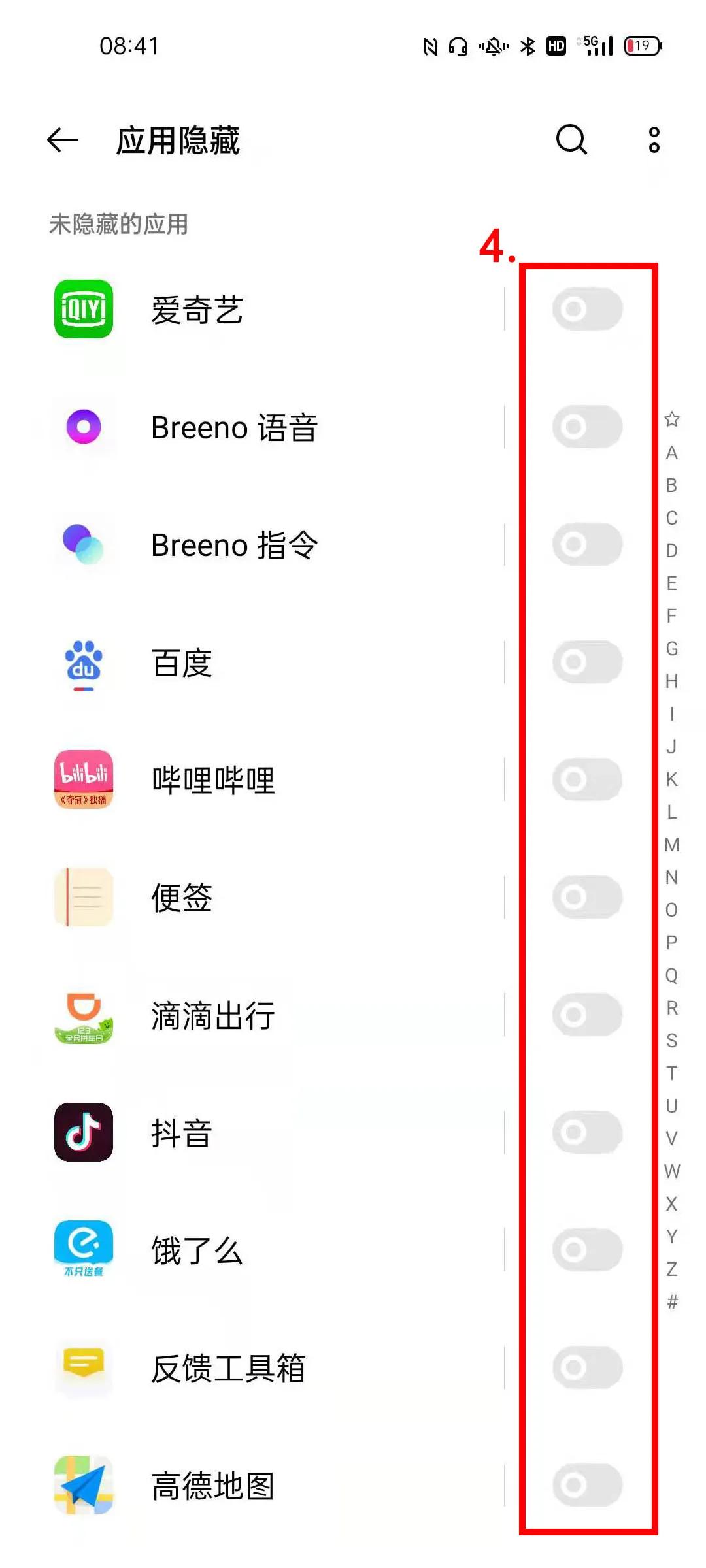 OPPO手机如何用应用隐藏功能隐藏应用让人找不到APP?