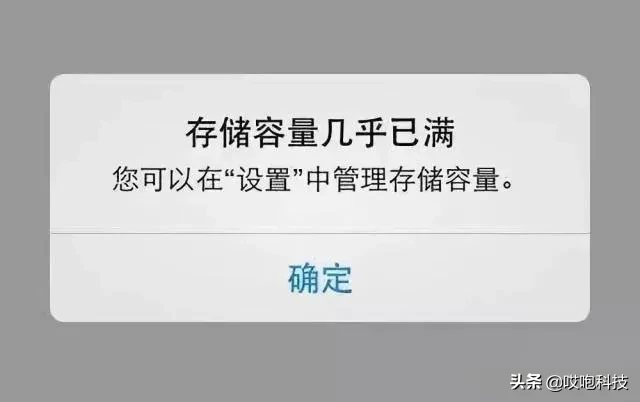 iPhone 内存不够用？教你腾出 10GB 内存