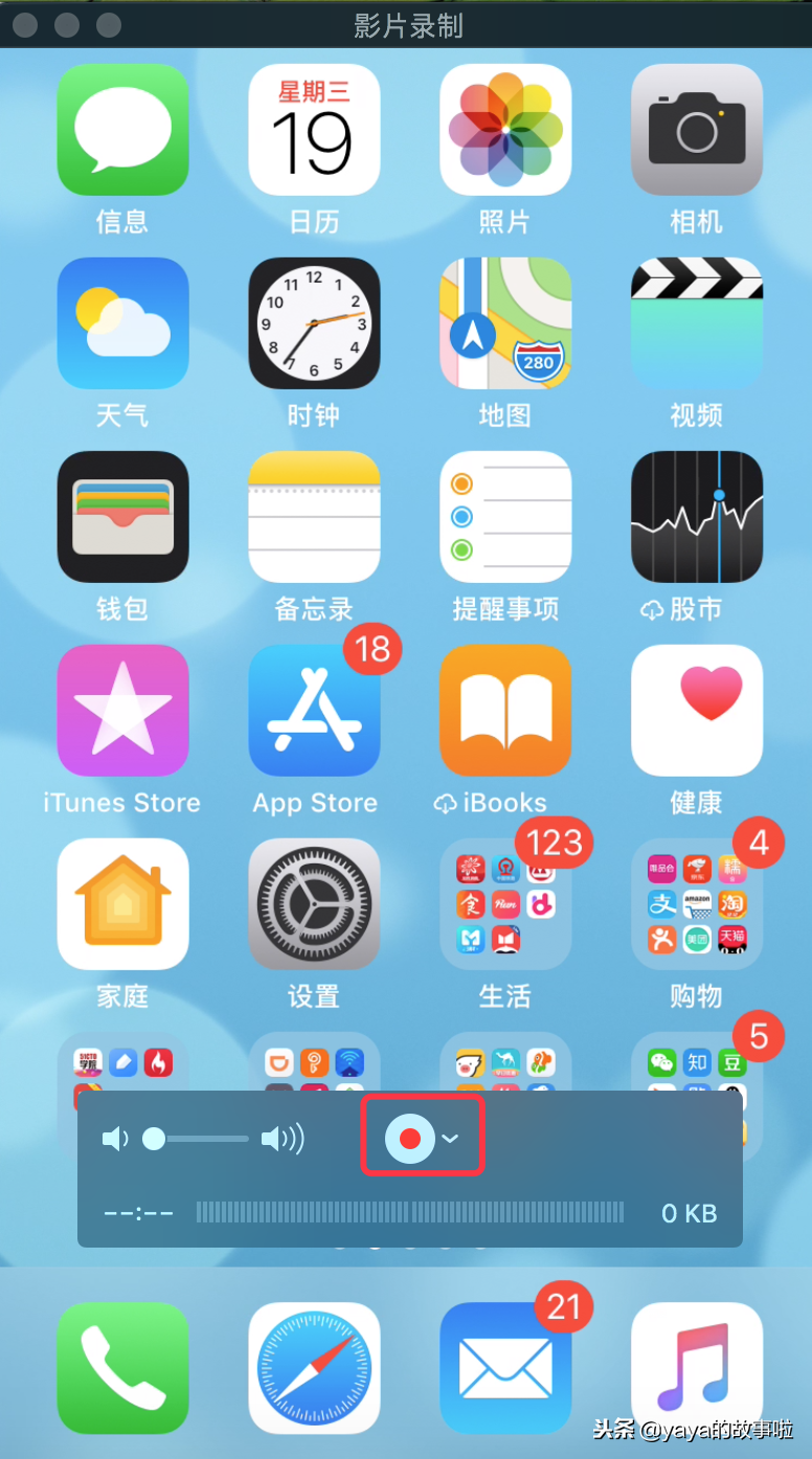 iPhone操作如何投影到电脑