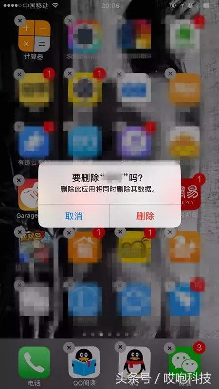 清理 iPhone 内存的方法！