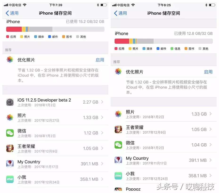 清理 iPhone 内存的方法！