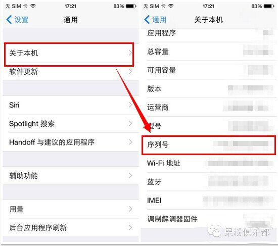 iPhone激活锁设置及查询状态操作介绍