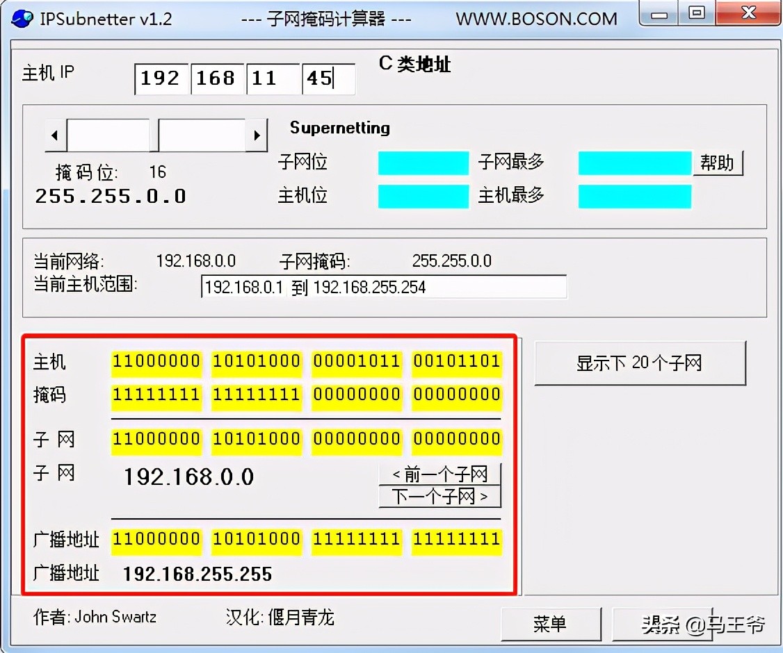 子网掩码计算工具：IPSubnetter