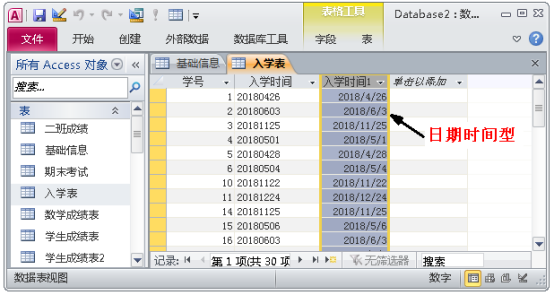 一文进阶ACCESS数据库，小白也能成为数据库使用高手