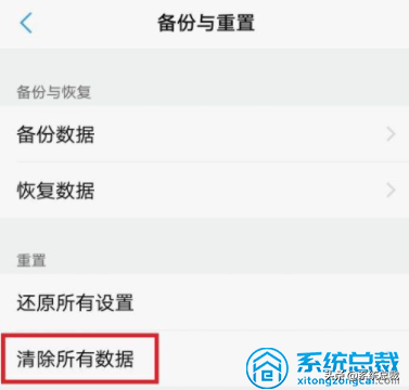 手机wifi已连接，但出现感叹号怎么回事，解决手机连接感叹号方法