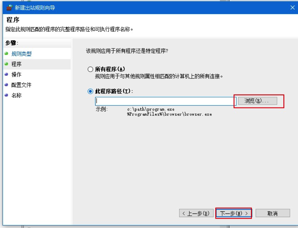 小芯机：巧妙利用Win10防火墙，阻止程序联网