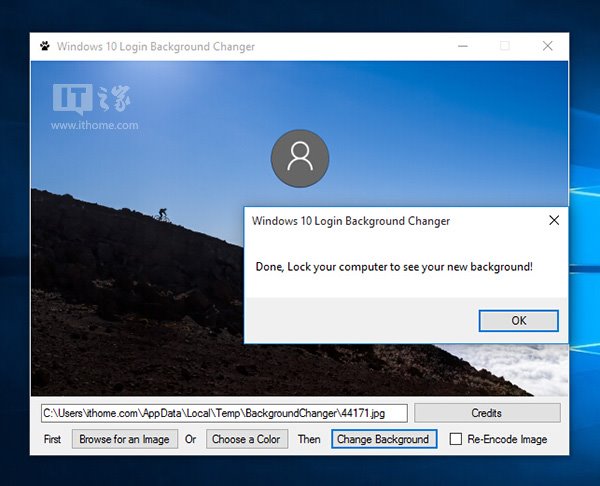 Win10正式版登录界面背景替换工具下载