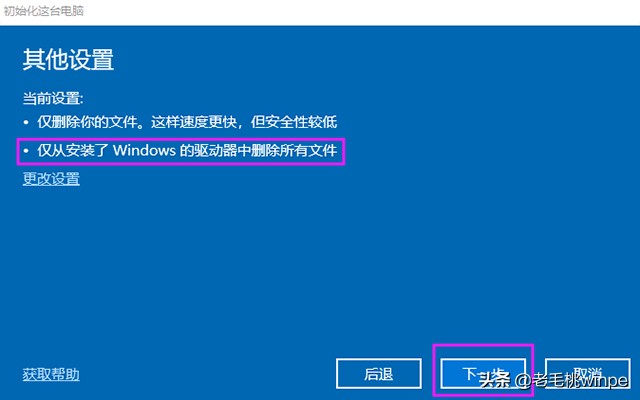 如果你的电脑又卡又慢，试试这招恢复出厂设置，跟新机一般流畅