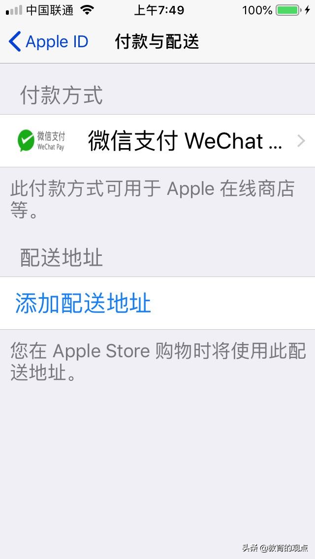 最全实用收藏贴，如何设置苹果手机支付？令人头疼的问题终于解决