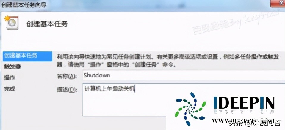 win7旗舰版电脑设置自动关机的操作方法