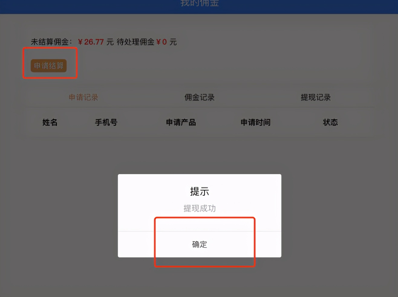 网络安全学习：渗透测试钓鱼案例，夯实基础