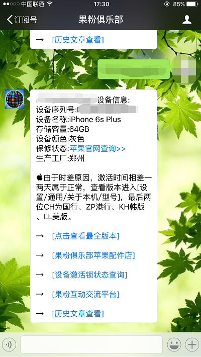 关于 iPhone 的这5个基本常识，你都知道吗?