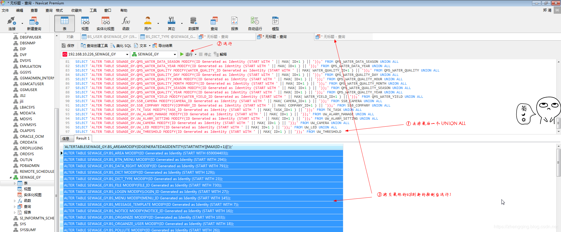 从 MySQL 迁移数据到 Oracle 中的全过程