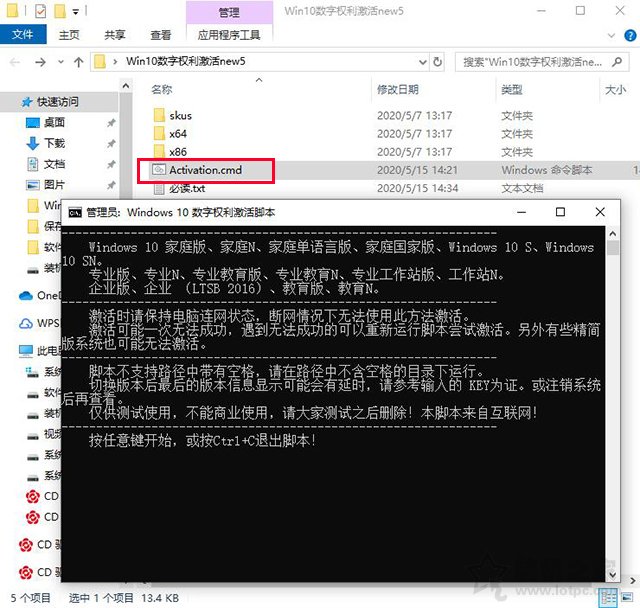 Win10提示Windows许可证即将过期怎么办？数字权利激活系统方法