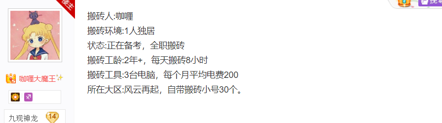 中国网游搬砖20年史：第一款竟是暗黑2，逆水寒达到挣钱最高峰