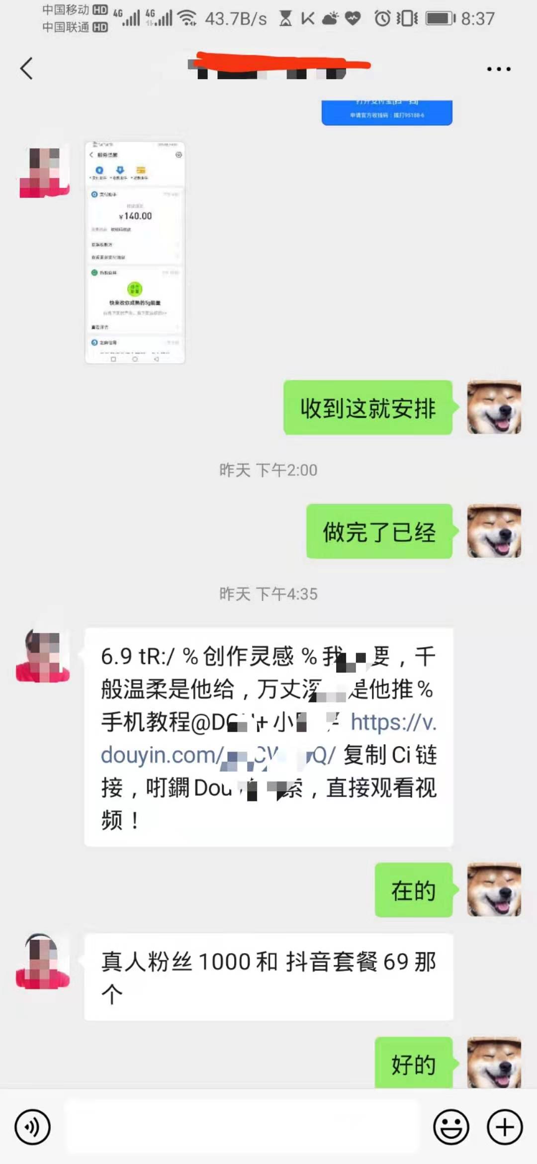 提高抖音账号权重的六个短视频运营技巧