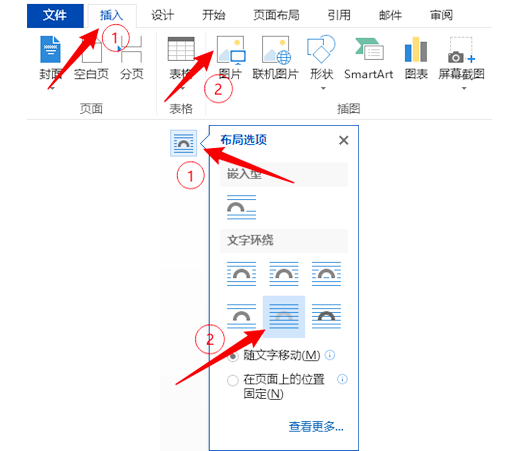 Word文档怎么设置背景图片，几步就能轻松搞定