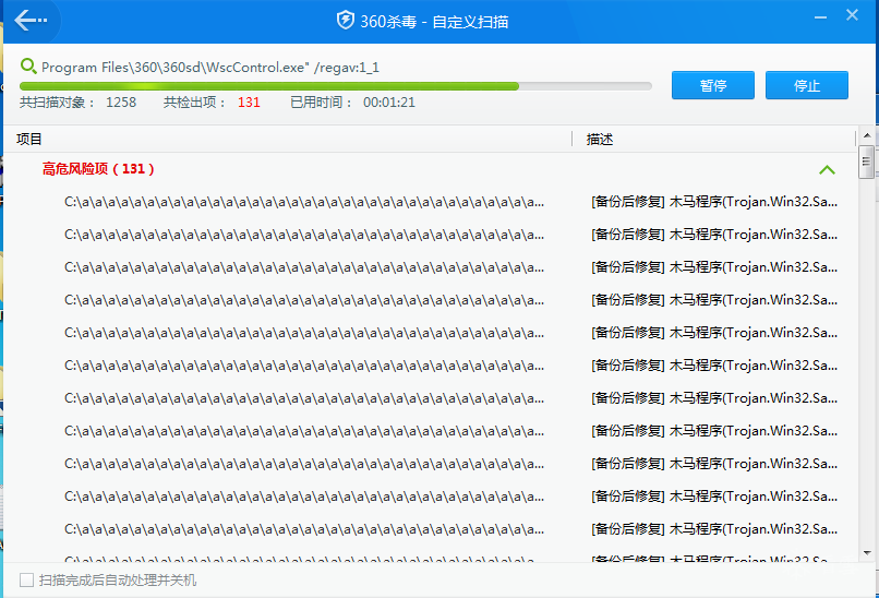 杀软也崩溃，360、金山毒霸、火绒大比拼