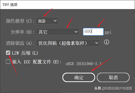 PPT导出高清分辨率图片的几种方法