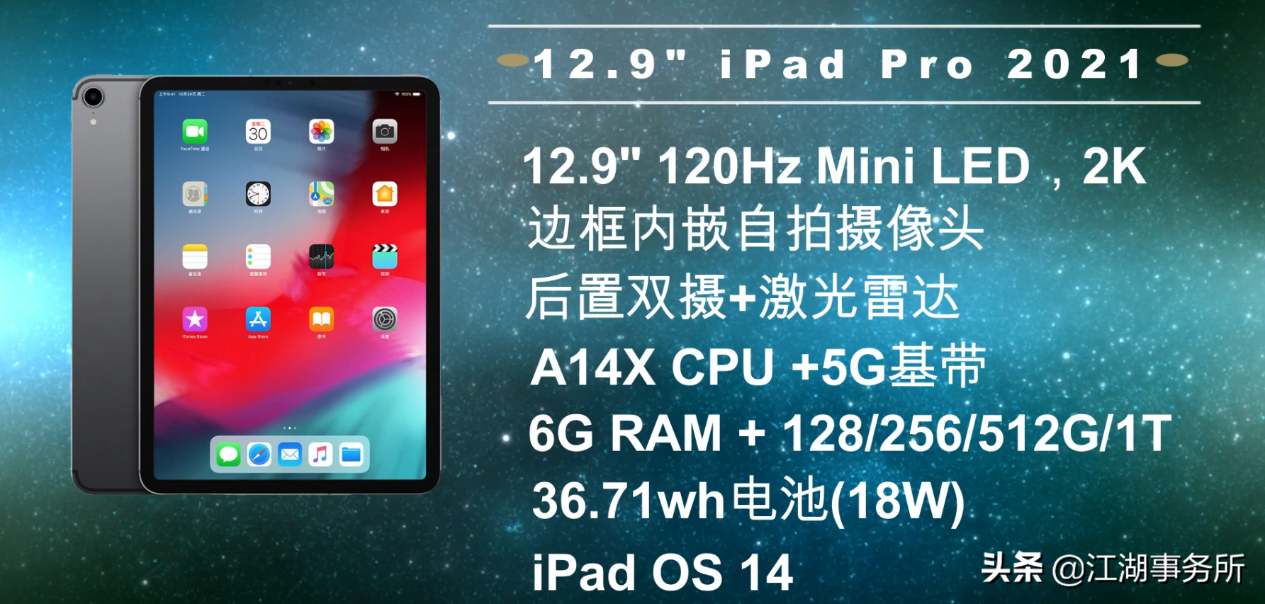 iPad Pro 2021最终爆料,发布会提前看,iPad mini, AirTags功能早知道