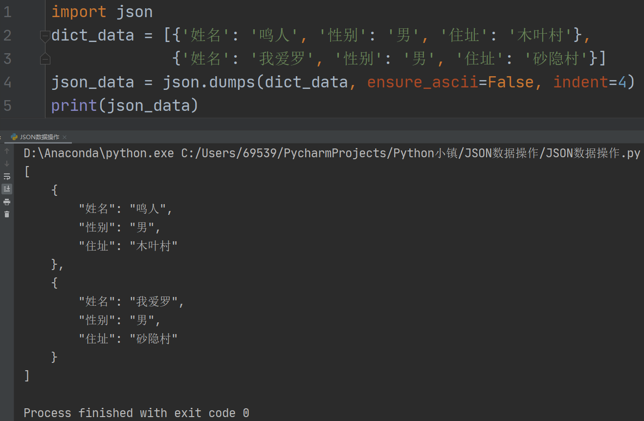 Python如何处理JSON数据？详细讲解