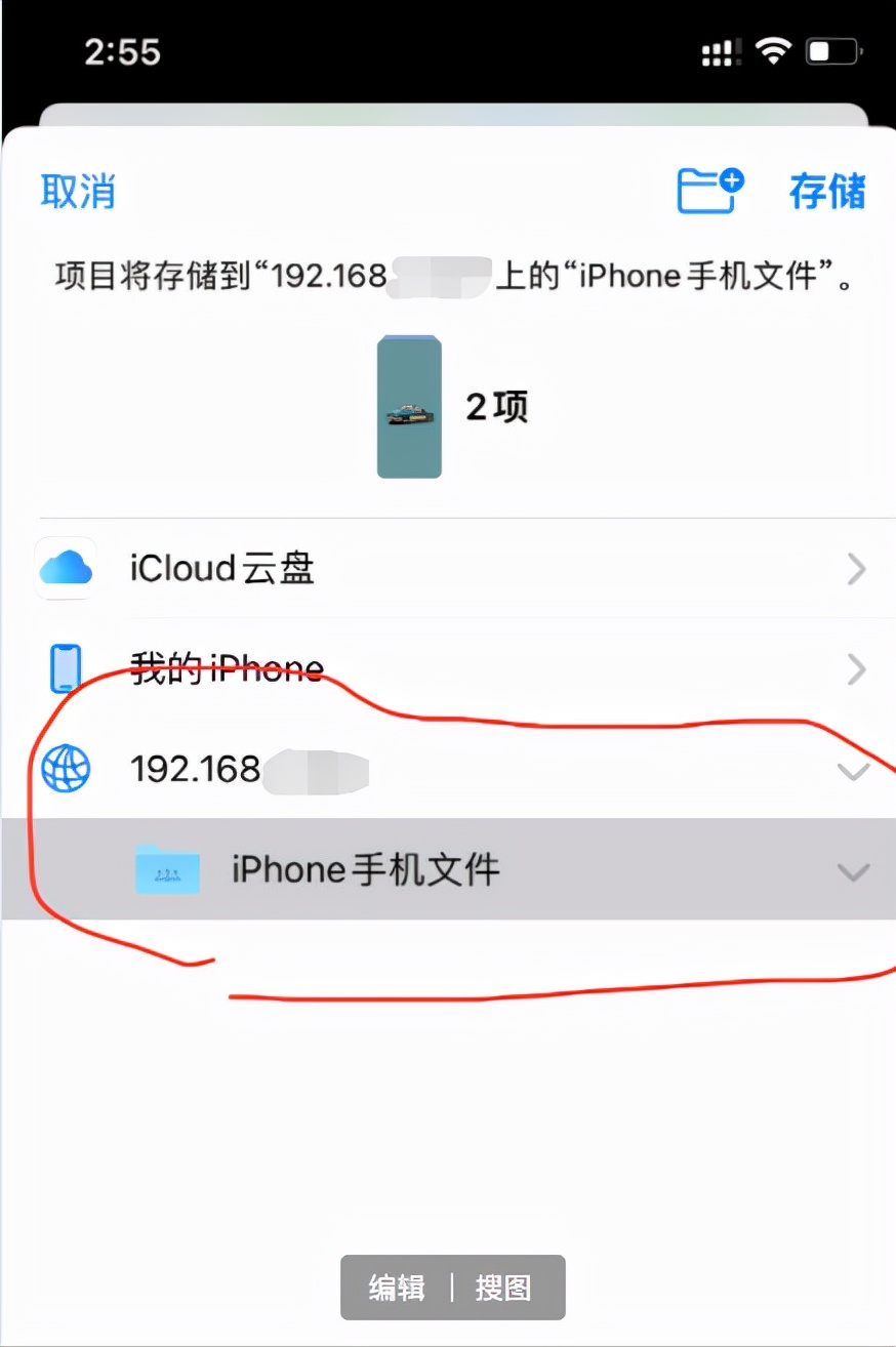 怎么快速将iPhone文件传输到电脑？教你一招，什么APP都不用下