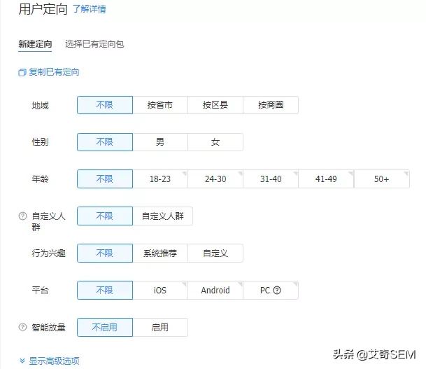 如何从0到1搭建抖音信息流账户？抖音投放必看