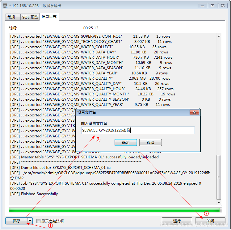 从 MySQL 迁移数据到 Oracle 中的全过程