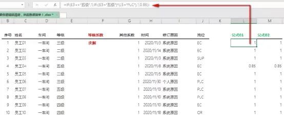 Excel只要你逻辑搞清楚，IF函数很简单