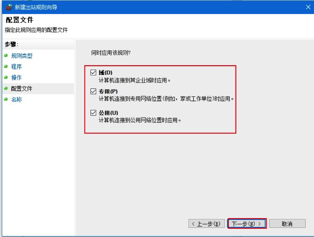 小芯机：巧妙利用Win10防火墙，阻止程序联网