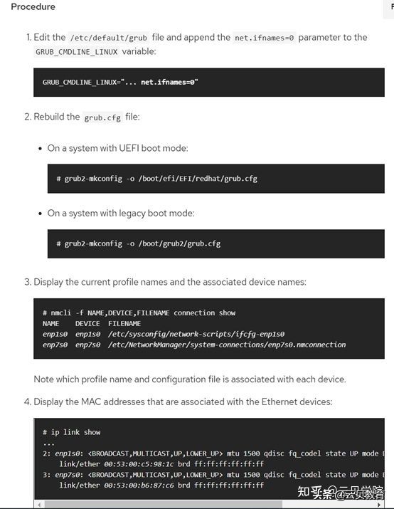 Linux 8 网络配置常用命令总结