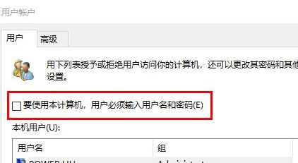 Win11怎么取消登陆密码？