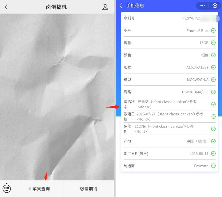 iPhone 6 Plus现在还能用吗？如果系统是iOS8呢