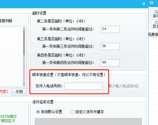 怎样查快递到哪了，自动识别查询快递单号的方法