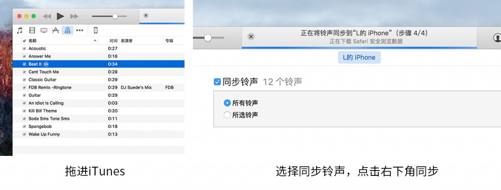 为了iPhone避免来电尴尬，还是赶紧换个铃声吧！