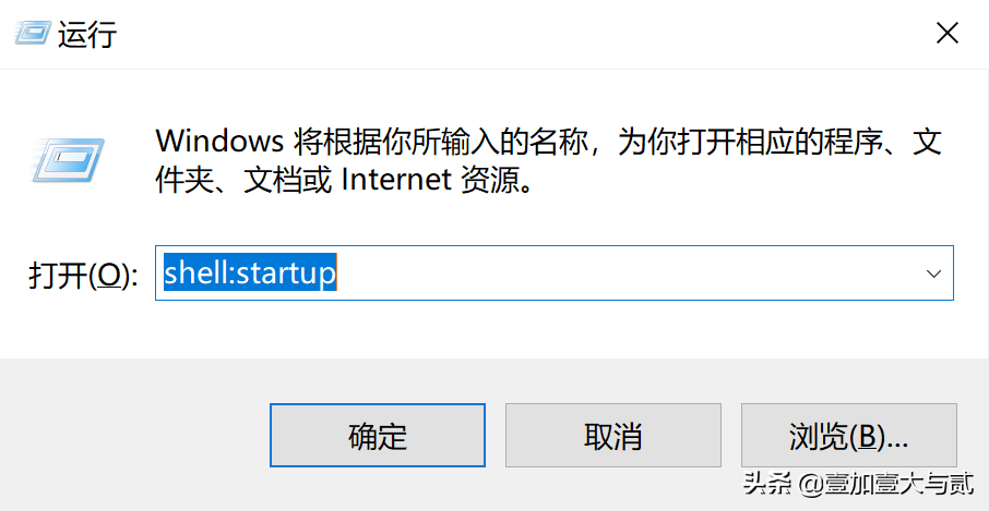 如何在Windows10中找到自动启动文件夹（在哪里）？2020