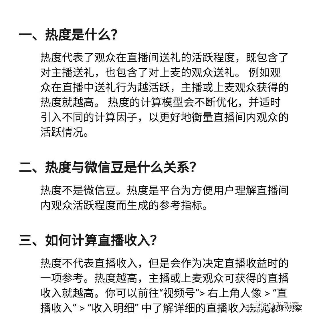 微信视频号机构入驻开放，传有公会今天已录入1800多主播