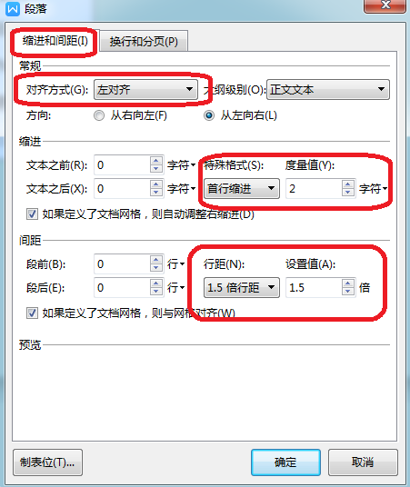 WPS文字如何自动快速生成目录