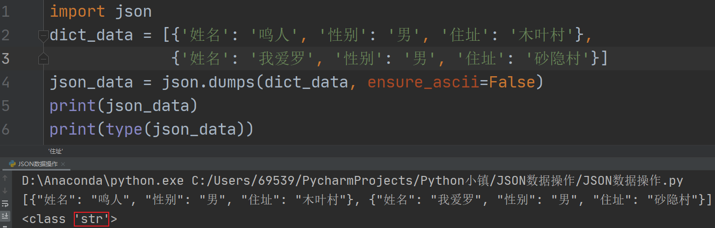 Python如何处理JSON数据？详细讲解