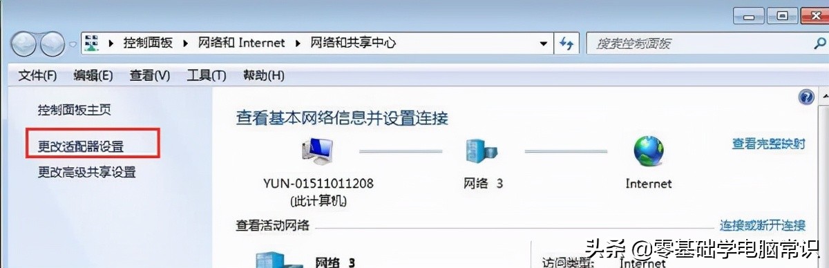 在Win7系统中，网卡mac地址怎么查看？