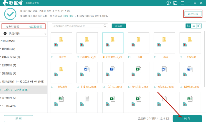 如何隐藏回收站图标？桌面回收站怎么隐藏和恢复？